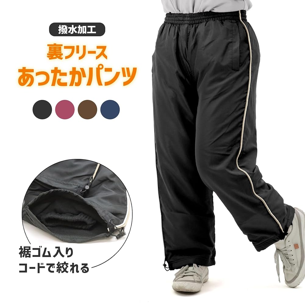 Amazon | 防寒パンツ 裏起毛 シャカシャカパンツ レディース